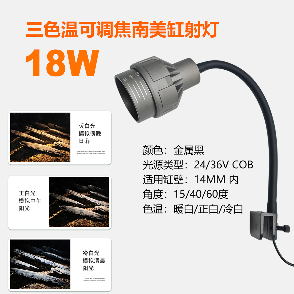 水族射灯